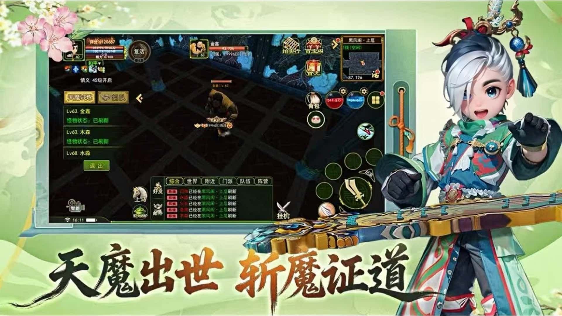 《飞飞重逢》官方网站